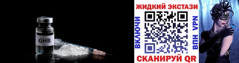 Бутират бутандиол купить наркотик Переславль-Залесский