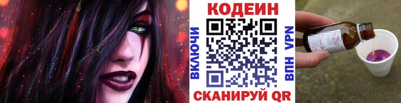 магазин    hydra онион  Кодеин напиток Lean (лин)  Переславль-Залесский 